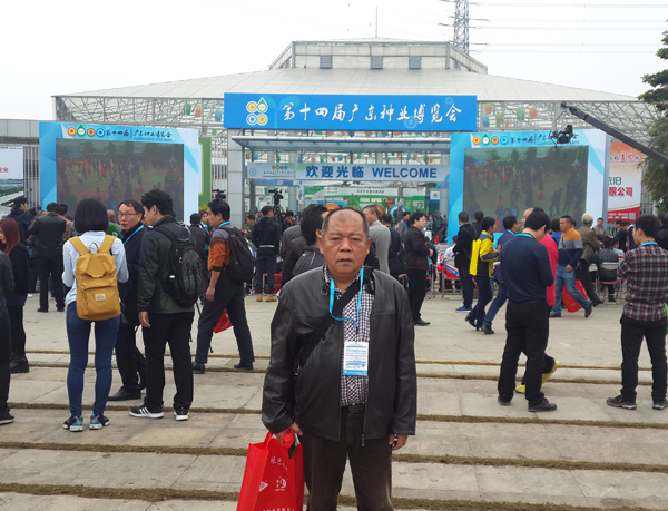 公司董事長(zhǎng)吳范其先生等一行四人參加第十四屆廣東博覽會(huì)